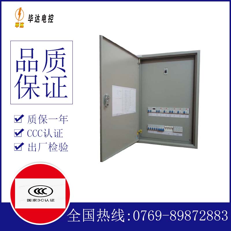 闽清照明配电箱