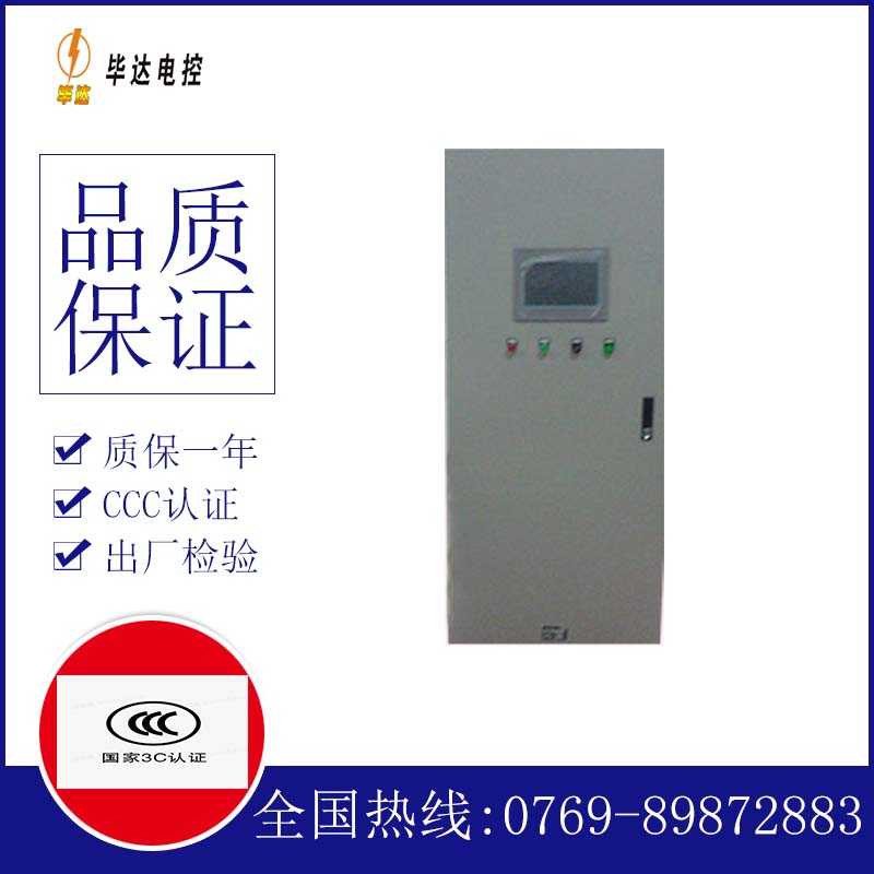 闽清plc控制柜