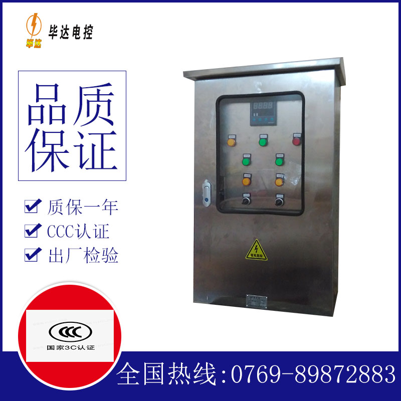 闽清路灯控制箱